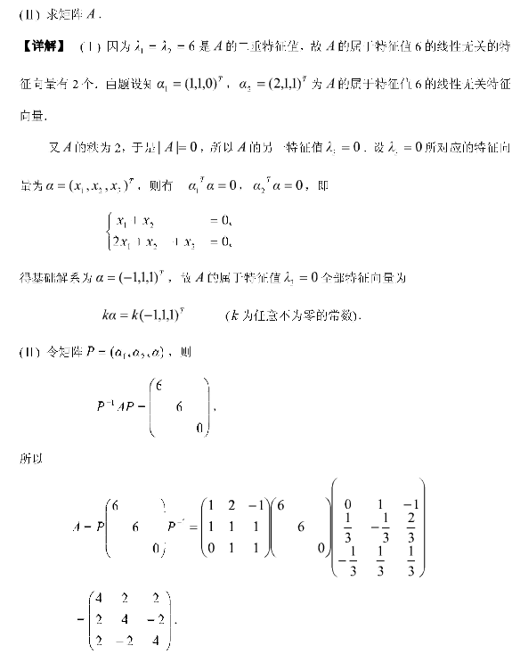 历年考研数学真题下载:2004年考研数学四真题答案