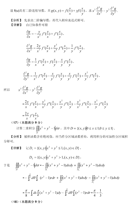 历年考研数学真题下载:2005年考研数学四真题答案