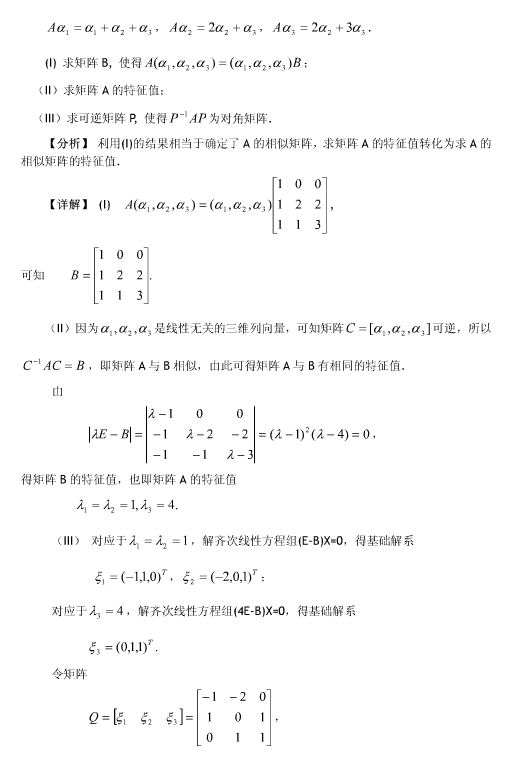 历年考研数学真题下载:2005年考研数学四真题答案