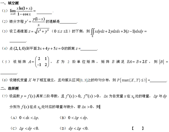 历年考研数学真题下载:2006年考研数学一真题