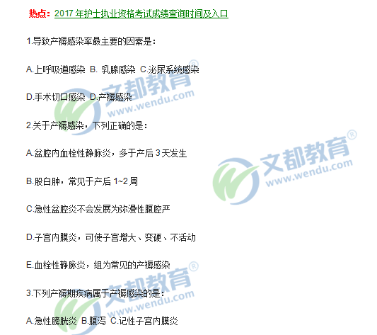 2018护士执业考试妇产科护理试题