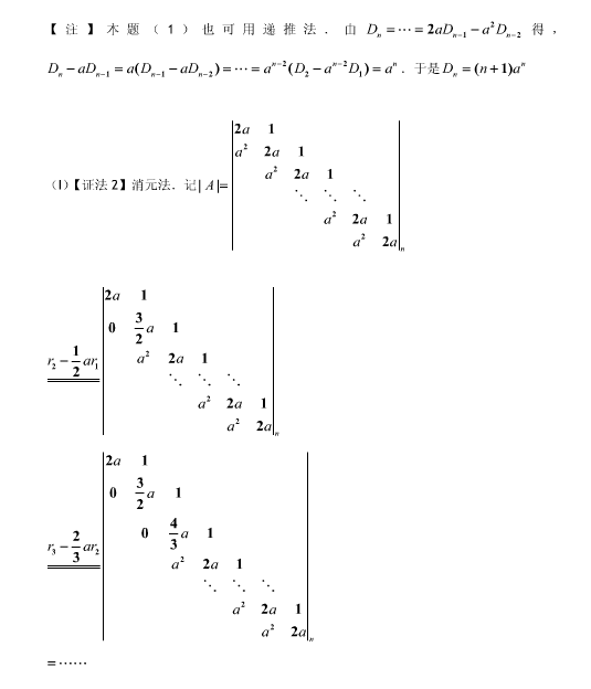 历年考研数学真题下载:2008年考研数学一真题答案