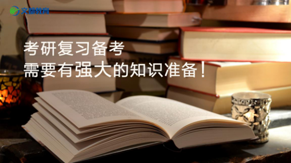 2018考研专业课复习：专业课复习几点建议，值得注意！