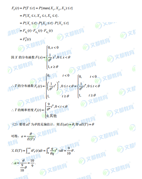 历年考研数学真题下载：2016年考研数学一真题答案