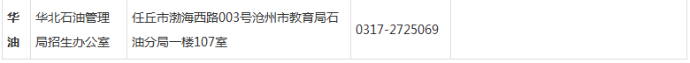 2017下半年河北教师资格笔试审核时间