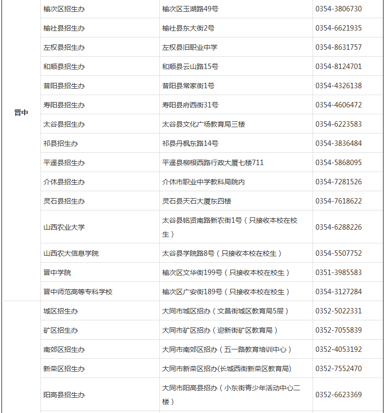 2017下半年山西省中小学教师资格考试笔试公告