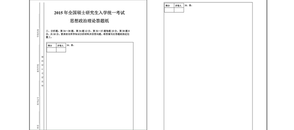 2018考研答题格式汇总：细节处见真章！