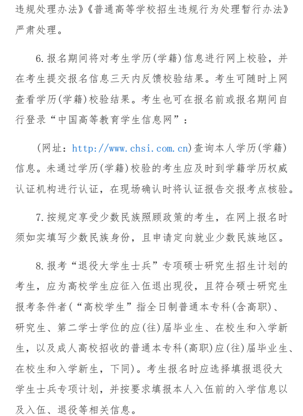 沈阳体育学院2018研究生招生简章