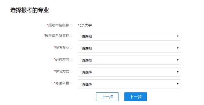 研招统考正式报名10月10日开始 统考网报6步走