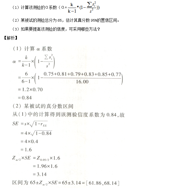 历年考研专业课真题下载：2015年考研心理学真题及答案