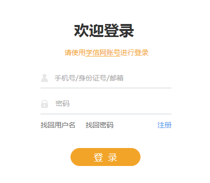新疆2018研究生准考证打印入口