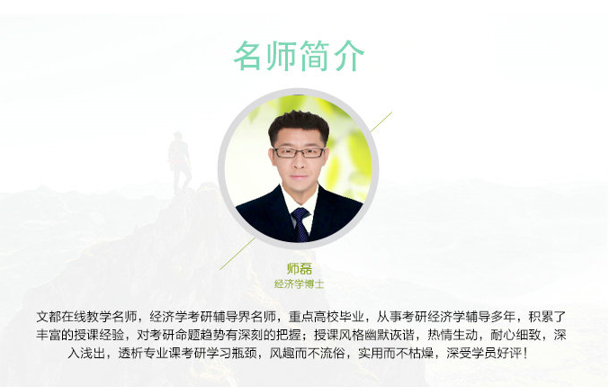 【23日】直播:2018考研非统考专业课经济学冲刺密押班