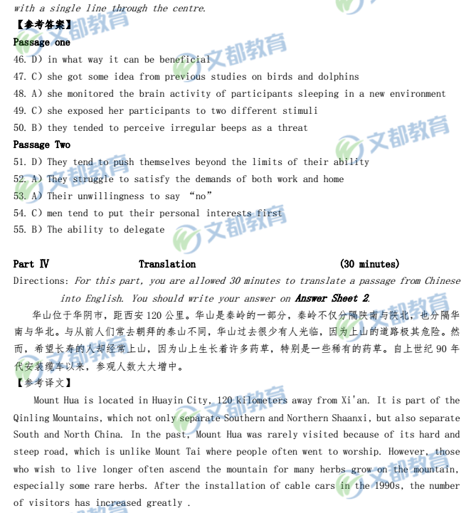 2017年12月大学英语四级真题完整版答案