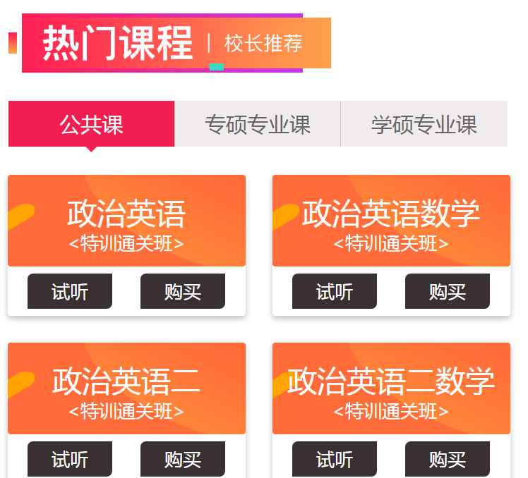 2019考研的同学们点这里(全新上线)