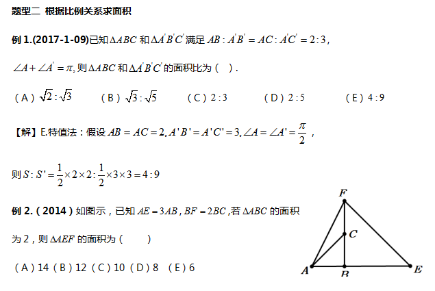   2019考研管理类联考数学平面几何典型例题介绍（二）