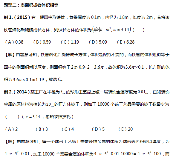 2019考研管理类联考数学立体几何典型例题介绍（二）