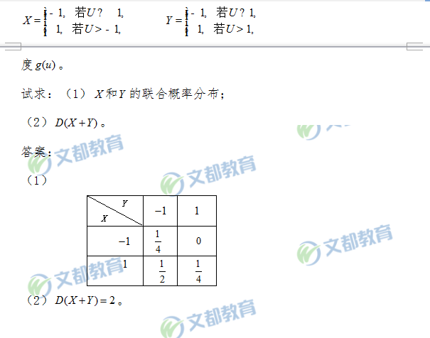 2019考研数学：如何求离散和离散变量的函数分布