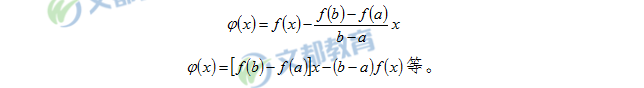 2019考研数学：微分中值定理的证明