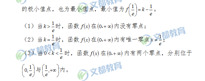 2019考研数学：方程根的存在性与个数