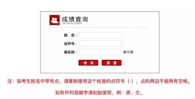 上海2018上半年教师资格证面试成绩查询入口