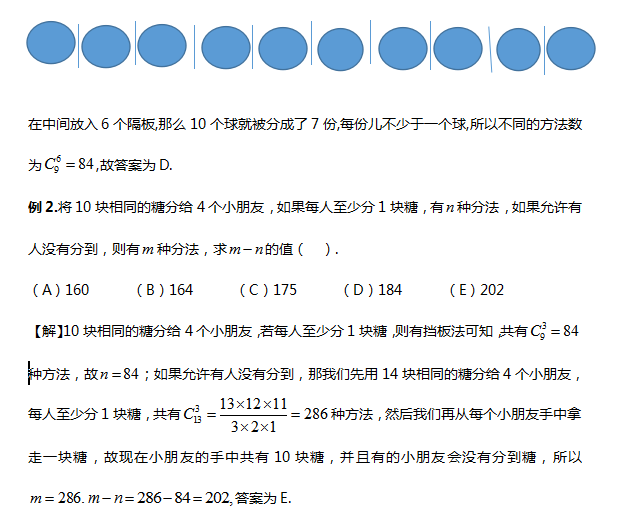 199管理类联考