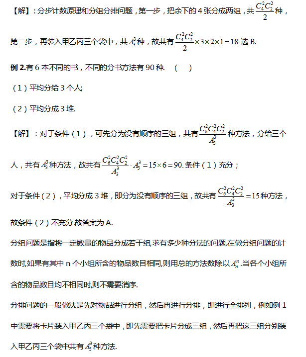 199管理类联考