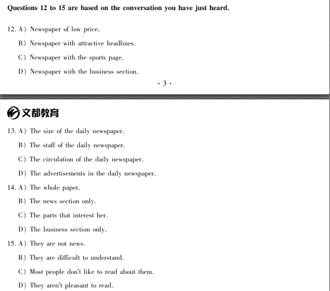 文都教育2018年6月英语四级模拟题(4)