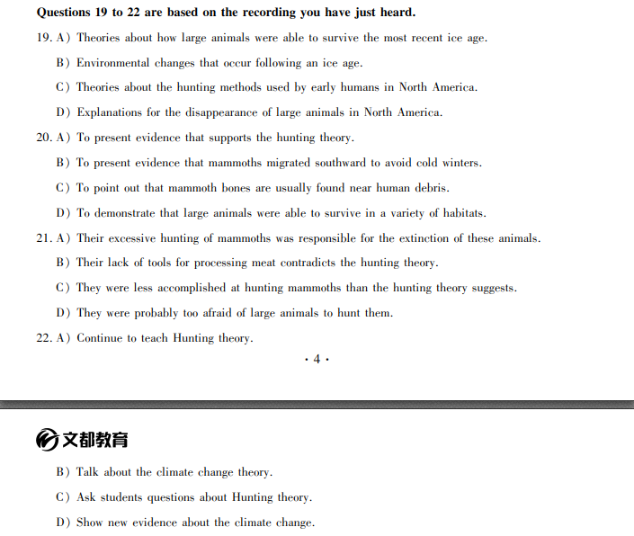 文都教育2018年6月英语六级模拟题(6)