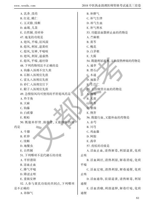 医学考试论坛_考试国家医学_医学网络考试医学辩证法