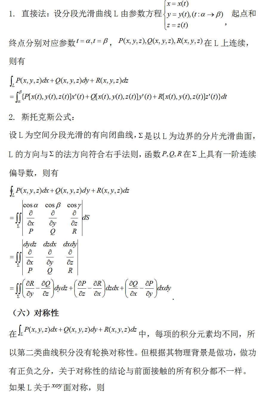 2019考研数学
