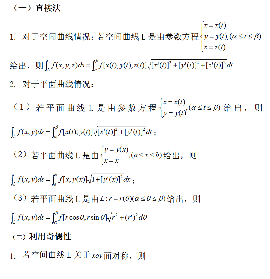 2019考研数学