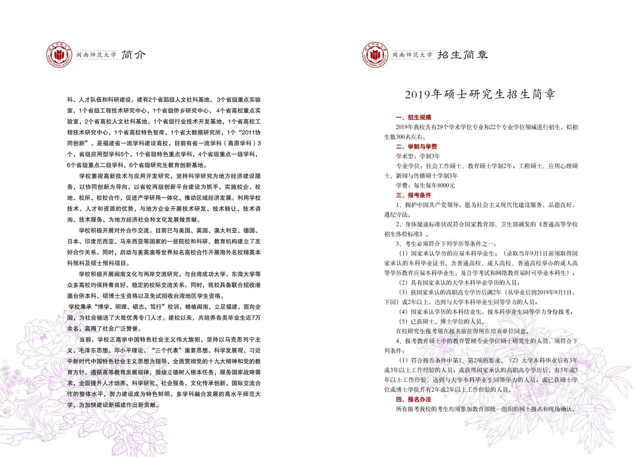 2019考研专业目录