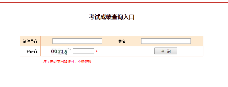 江苏二建考试成绩查询时间_二建考试多久出成绩_江苏二建成绩