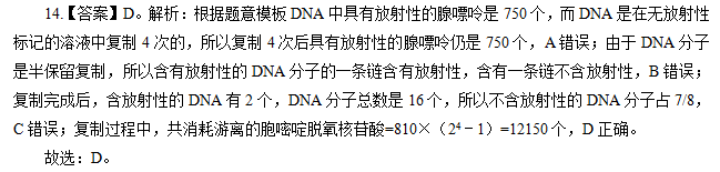 生物教师考试试题