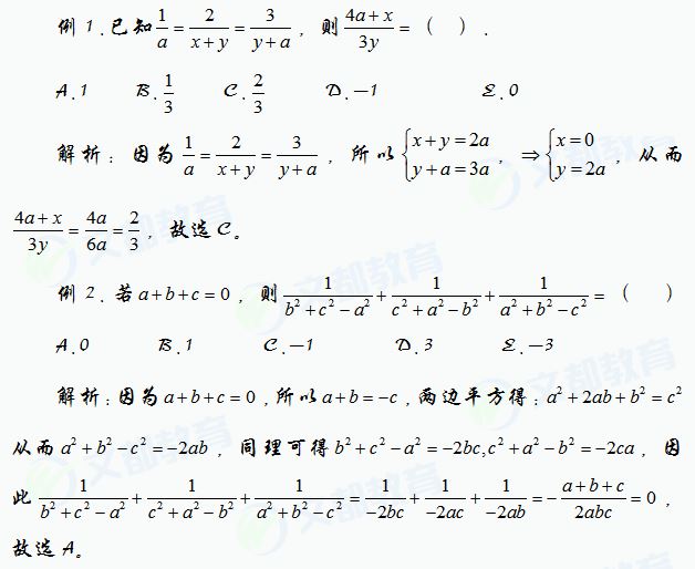 管理类联考,管理类联考数学