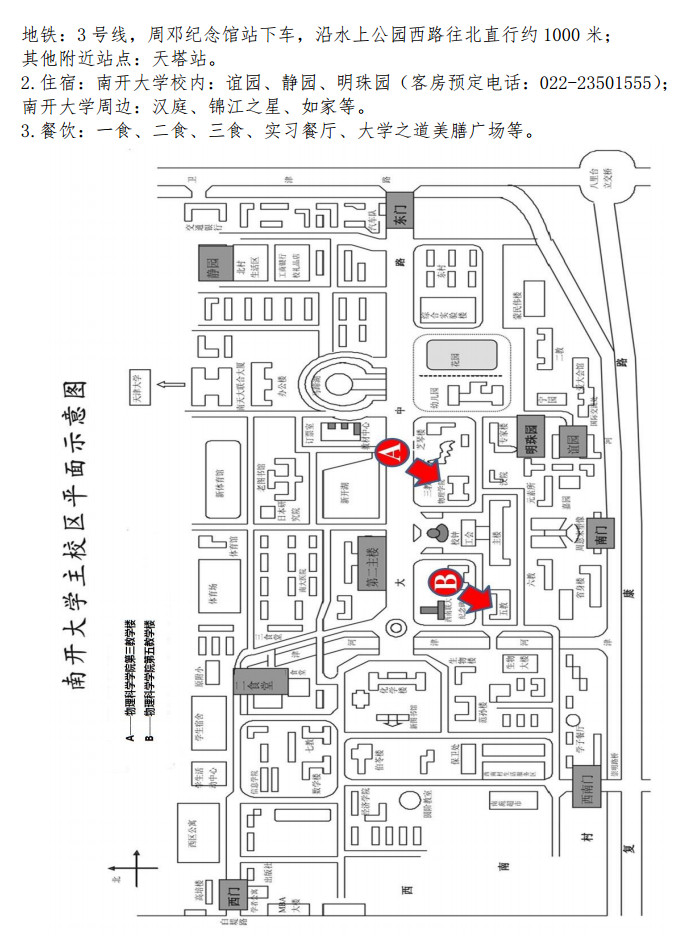 2019考研复试时间