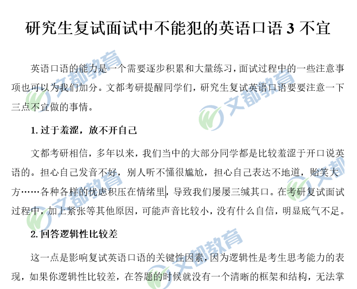 2019半岛在线注册复试材料