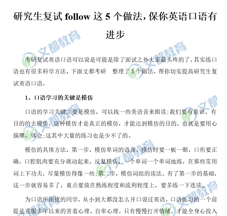2019半岛在线注册复试材料