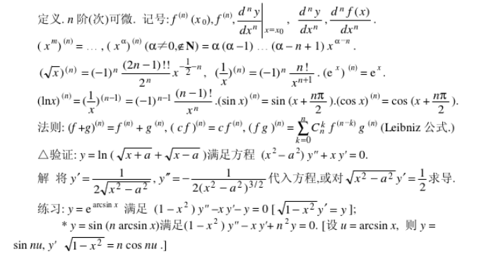 考研数学三