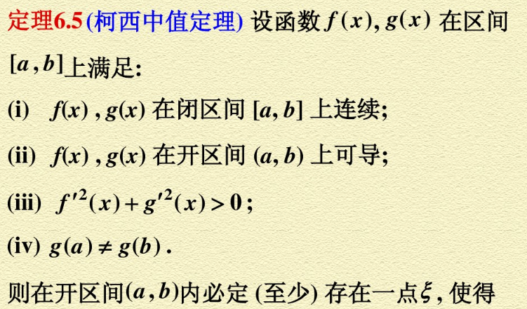 考研数学