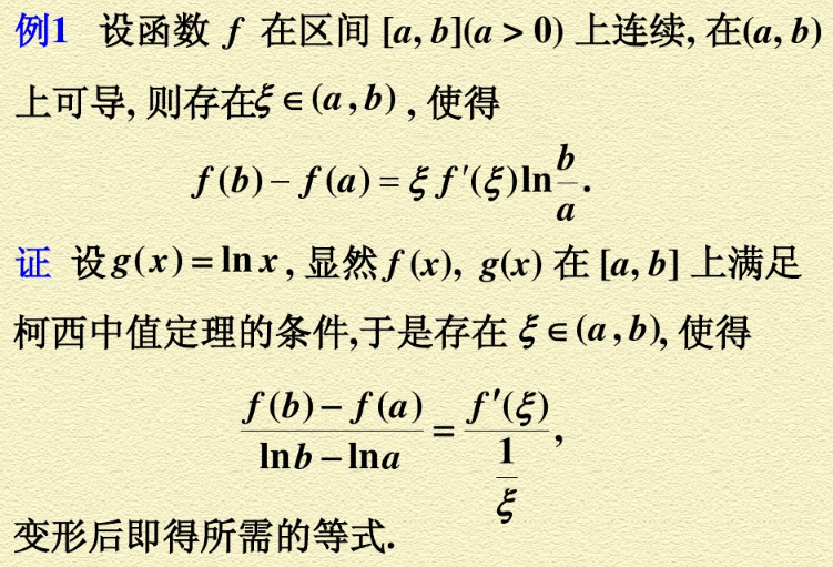 考研数学