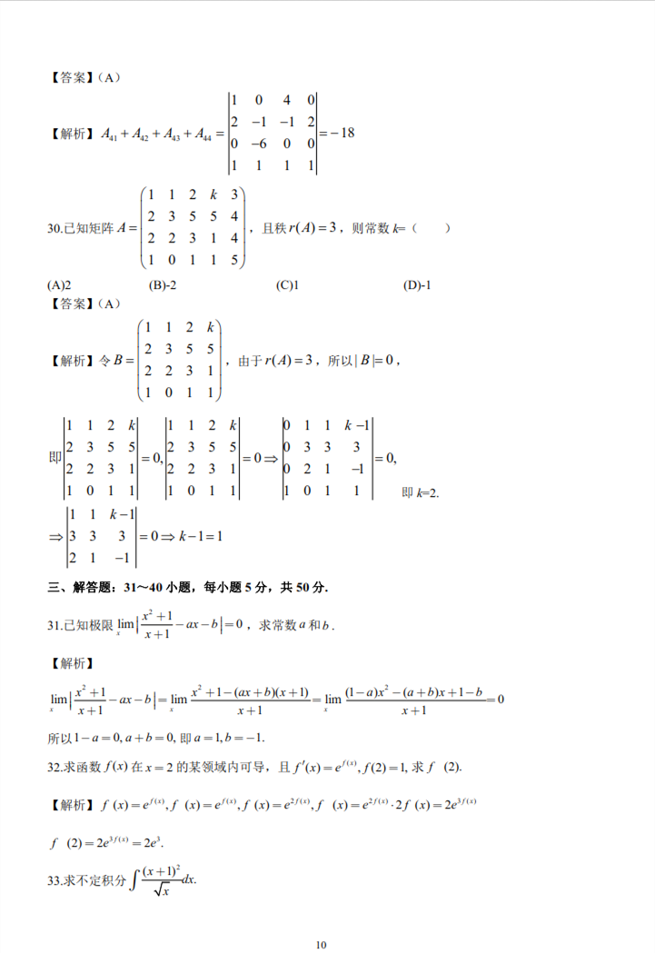 2019年396经济类联考真题逻辑部分