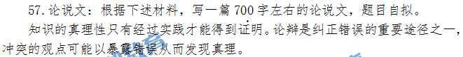 从2019考研真题看199管理类联考难吗