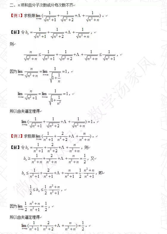 考研数学