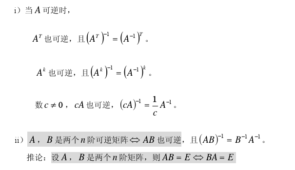 考研数学
