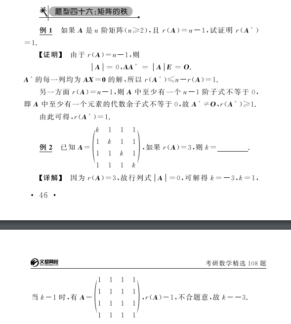 考研数学