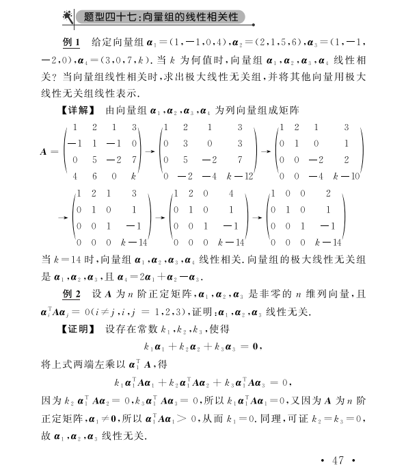 考研数学