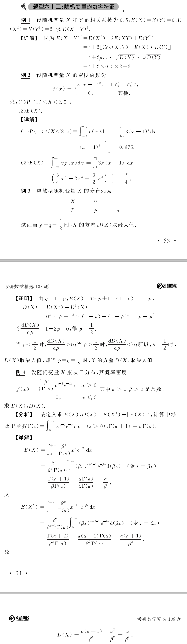 2020考研数学