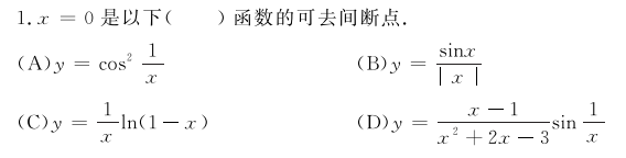 考研数学