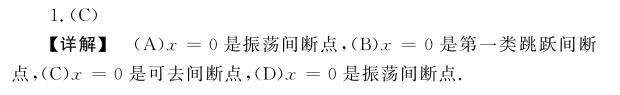 考研数学